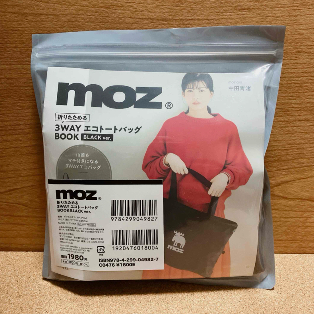 moz(モズ)のMOZ®︎折りたためる　３WAYエコトートバッグBOOK BLACK ver. レディースのバッグ(エコバッグ)の商品写真