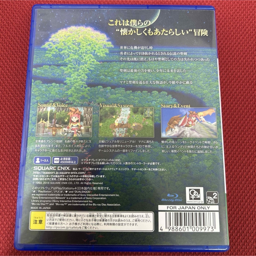 PlayStation4(プレイステーション4)の聖剣伝説2 シークレット オブ マナ　PS4 エンタメ/ホビーのゲームソフト/ゲーム機本体(家庭用ゲームソフト)の商品写真