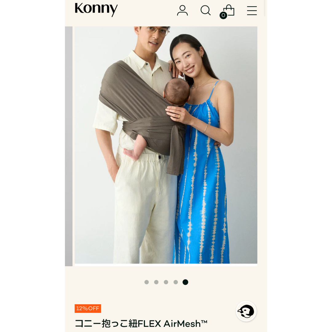 Konny(コニー)のコニー抱っこ紐FLEX AirMesh™ キッズ/ベビー/マタニティの外出/移動用品(抱っこひも/おんぶひも)の商品写真