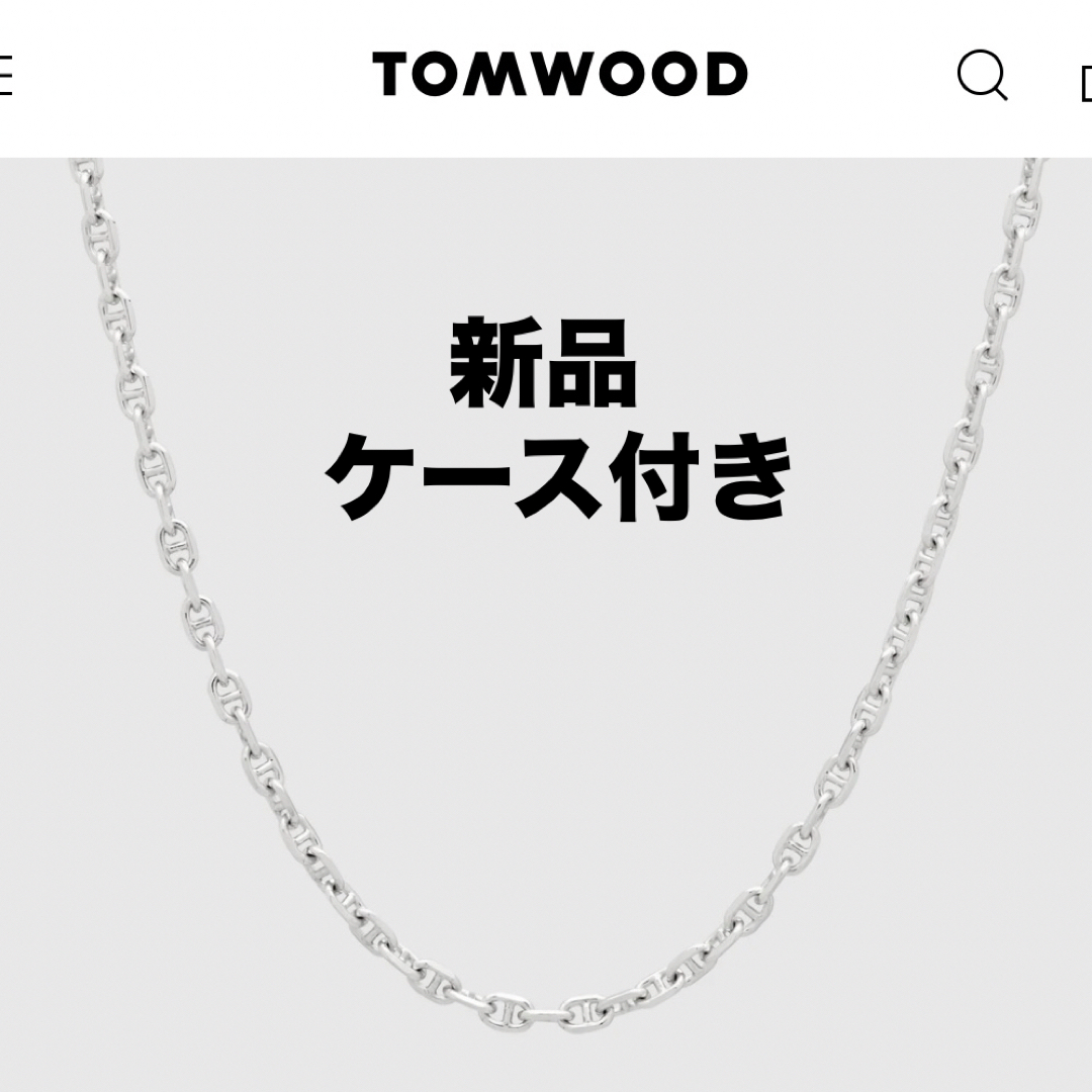TOM WOOD(トムウッド)の新品TOMWOODトムウッド ネックレス CableChain ケーブルチェーン メンズのアクセサリー(ネックレス)の商品写真