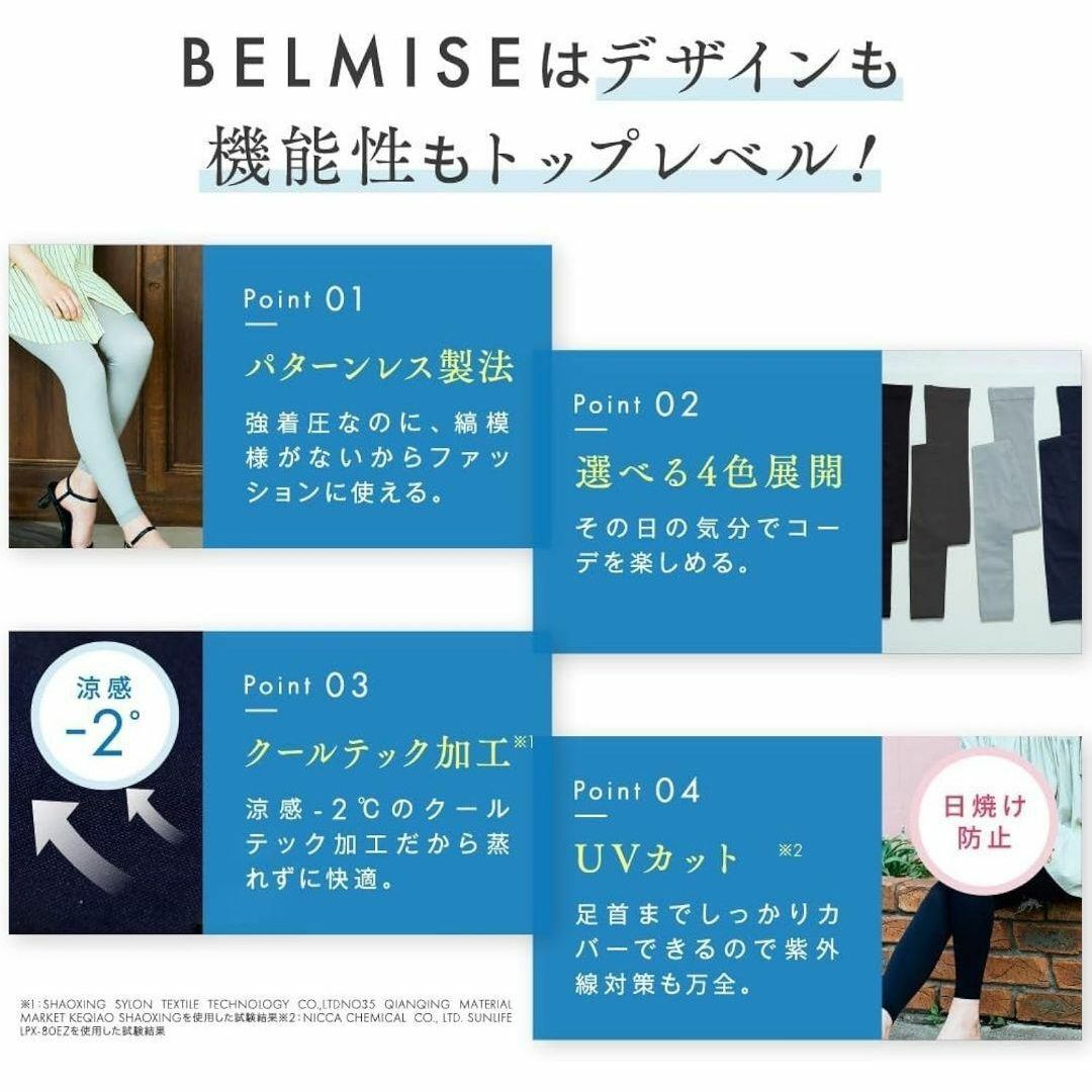 BELMISE(ベルミス)の履くだけで美脚 ✨ ベルミス スリムレギンス カラープラス 着圧レギンス レディースのレッグウェア(レギンス/スパッツ)の商品写真