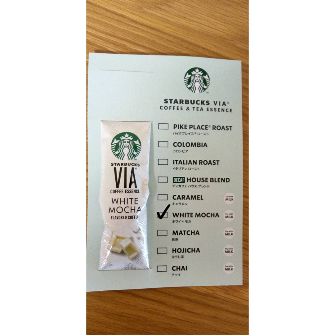 Starbucks(スターバックス)のスターバックス　コーヒー豆とブィアホワイトモカ　試供品 食品/飲料/酒の飲料(コーヒー)の商品写真