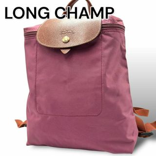 ロンシャン(LONGCHAMP)のロンシャン　リュックサック　バックパック　ナイロン　ピンク　A297(リュック/バックパック)