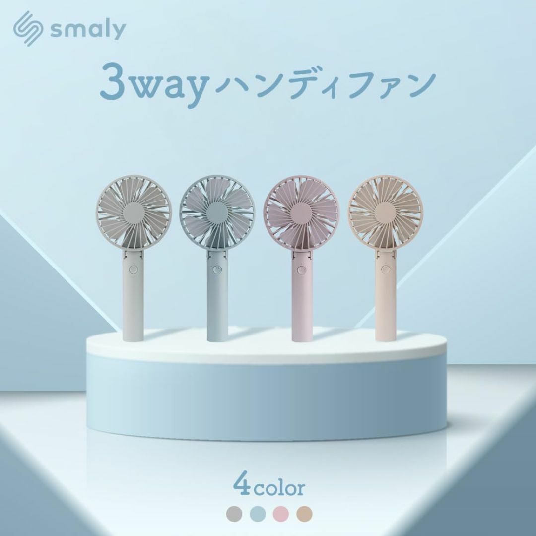 【色: ピンク】2024年モデルSmaly 3WAY HANDY FAN ハンデ スマホ/家電/カメラの冷暖房/空調(その他)の商品写真