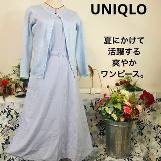 ユニクロ(UNIQLO)のUNIQLO 半袖ワンピースロング　水色ストライプ　IKKA 水色カーディガン(ロングワンピース/マキシワンピース)