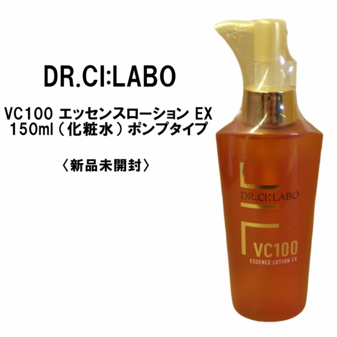 Dr.Ci Labo(ドクターシーラボ)のドクターシーラボ　VC100 エッセンスローションEX 150ml ポンプタイプ コスメ/美容のスキンケア/基礎化粧品(化粧水/ローション)の商品写真