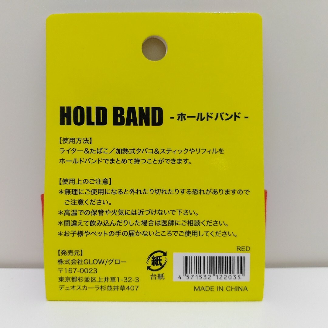 ホールドバンド 加熱式たばこバンド リフィルバンド その他色々なバンド インテリア/住まい/日用品の日用品/生活雑貨/旅行(日用品/生活雑貨)の商品写真
