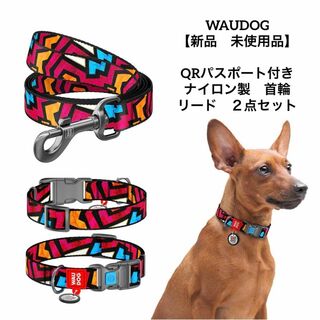 WAUDOG　QRパスポート付きナイロン製犬用首輪　リード　「グラフィティ」(犬)