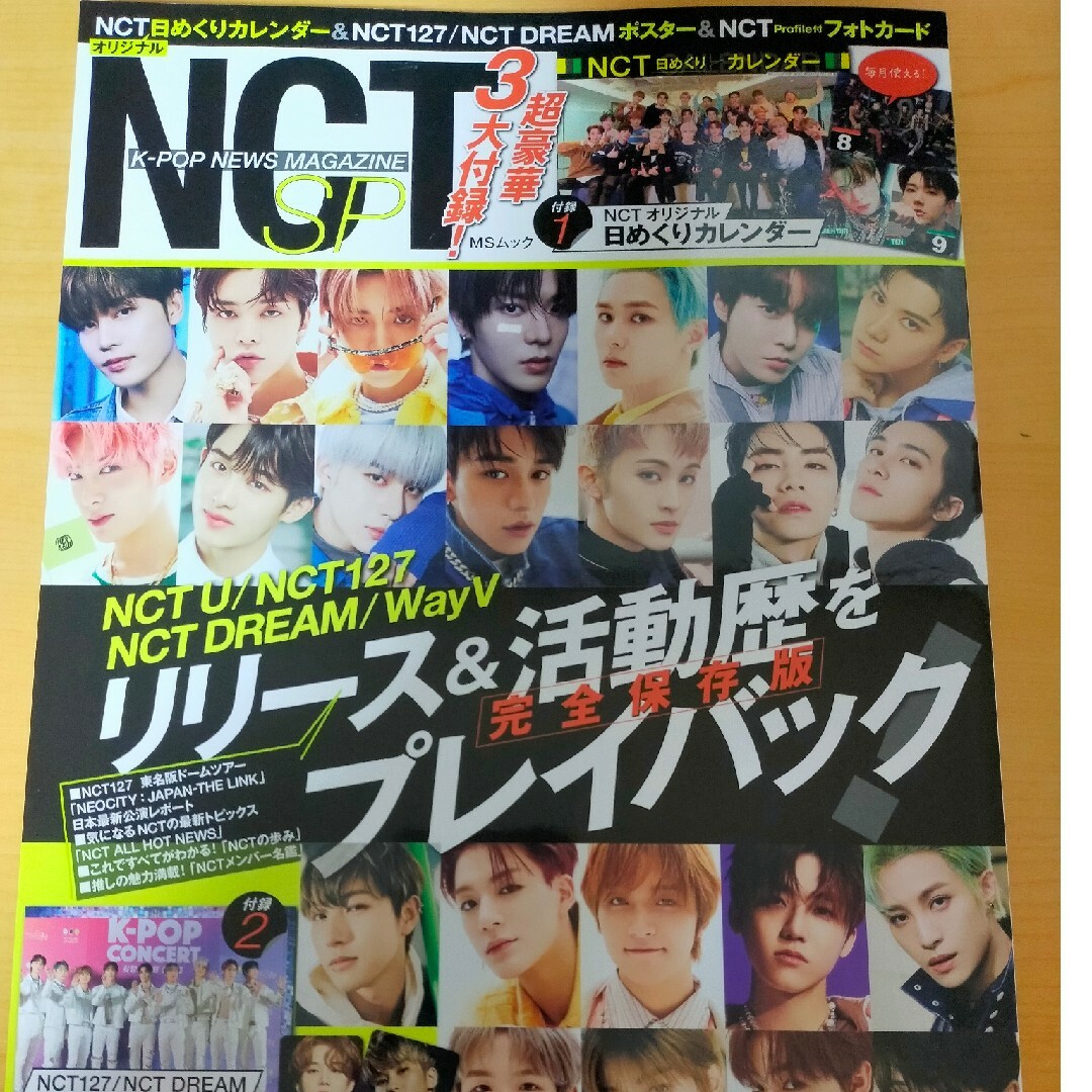 Ｋ－ＰＯＰ　ＮＥＷＳ　ＭＡＧＡＺＩＮＥ　ＮＣＴ　ＳＰ エンタメ/ホビーの本(アート/エンタメ)の商品写真