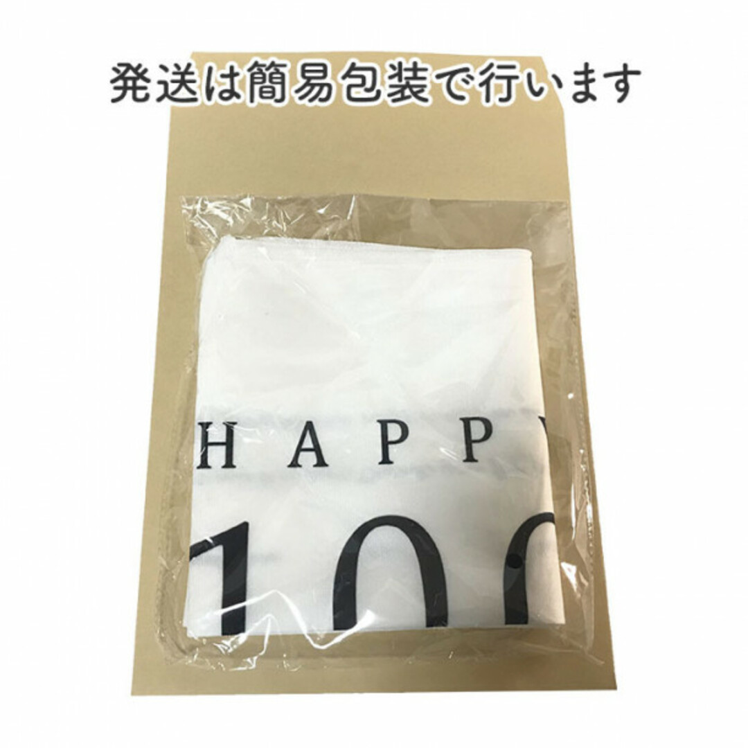 100日祝い タペストリー 飾り お食い初め おうちフォト 記念 誕生日 ベビー キッズ/ベビー/マタニティのメモリアル/セレモニー用品(その他)の商品写真