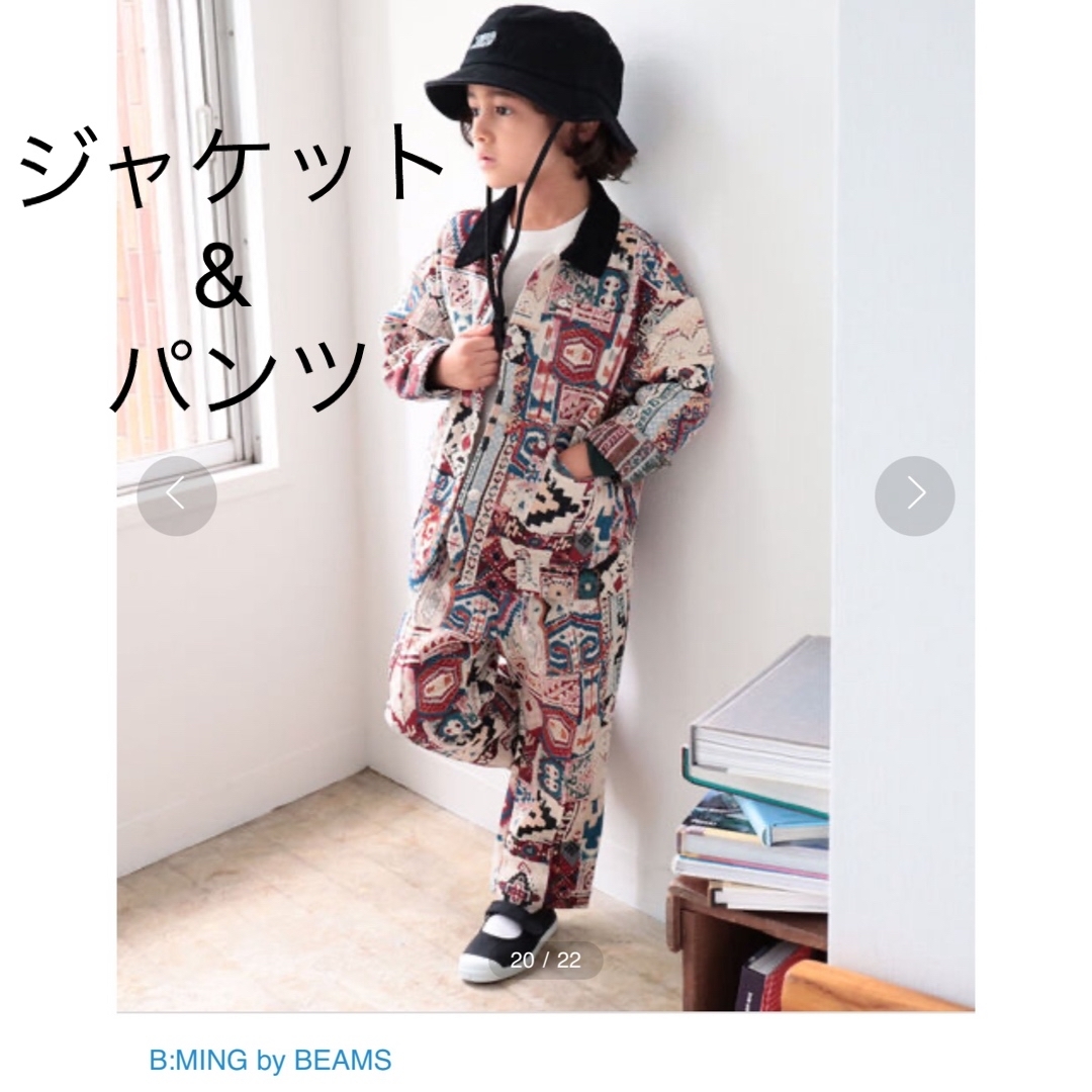 B:MING LIFE STORE by BEAMS(ビーミング ライフストア バイ ビームス)のB:MING by BEAMS / ゴブラン ジャケット　パンツ　セット キッズ/ベビー/マタニティのキッズ服男の子用(90cm~)(ジャケット/上着)の商品写真