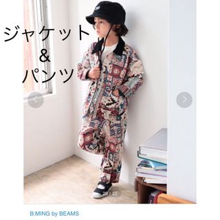 ビーミング ライフストア バイ ビームス(B:MING LIFE STORE by BEAMS)のB:MING by BEAMS / ゴブラン ジャケット　パンツ　セット(ジャケット/上着)