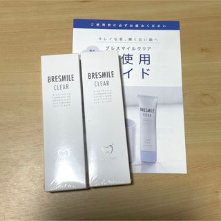 BRESMILE CLEAR ブレスマイルクリア ☆新品未使用☆(歯磨き粉)