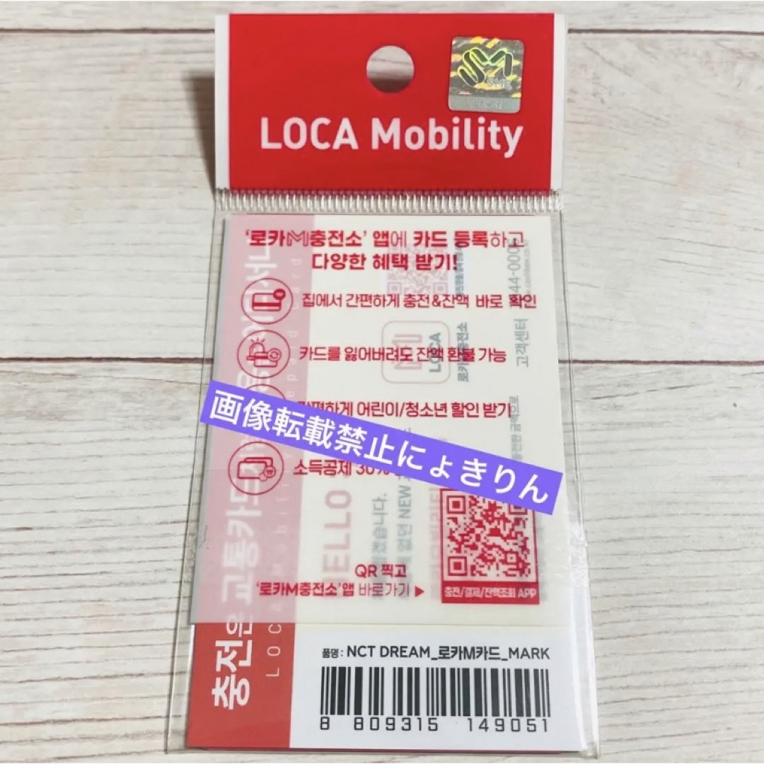 ② マーク ❤︎ LOCA MOBILITY CARD エンタメ/ホビーのタレントグッズ(アイドルグッズ)の商品写真