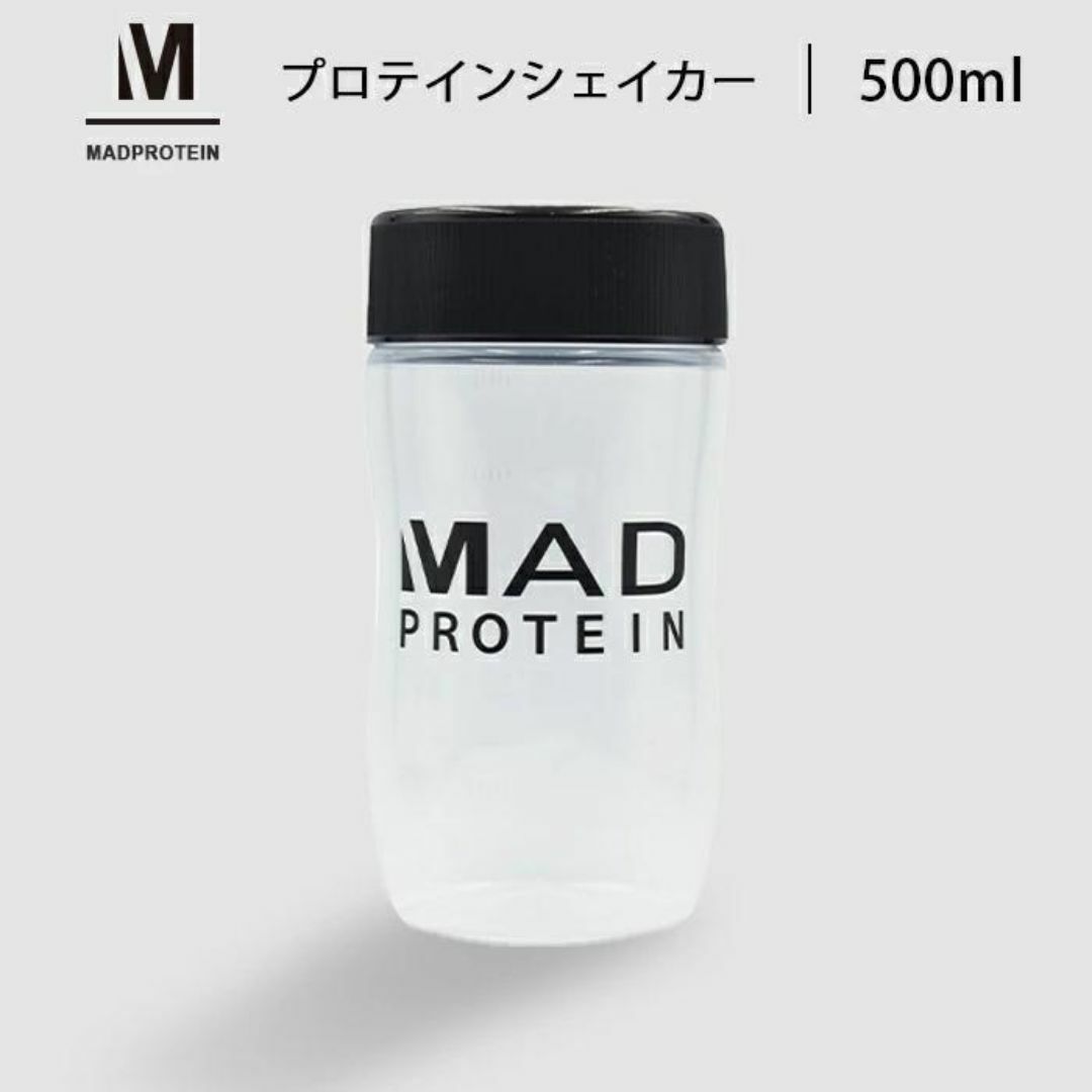 マッドプロテイン プロテインシェイカー 500ml MADPROTEIN スポーツ/アウトドアのトレーニング/エクササイズ(トレーニング用品)の商品写真