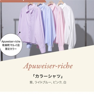 Apuweiser-riche - Apuweiser-riche カラーシャツ