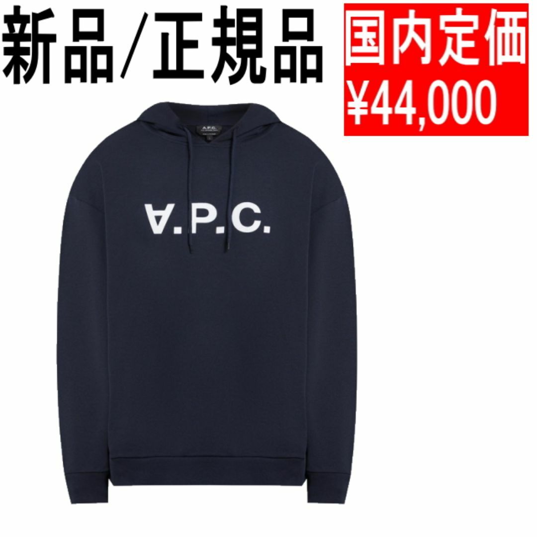 A.P.C(アーペーセー)の●新品/正規品●A.P.C. ロゴ Milo ミロ COFDX IAK フーディ メンズのトップス(パーカー)の商品写真