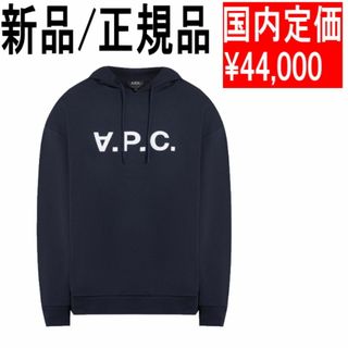 アーペーセー(A.P.C)の●新品/正規品●A.P.C. ロゴ Milo ミロ COFDX IAK フーディ(パーカー)