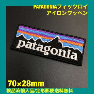 patagonia - 70×28mm PATAGONIA フィッツロイロゴ アイロンワッペン -D1V