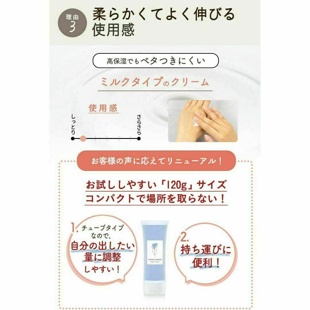 mamacharm 武内製薬 ママクリーム 120g×2個セット 微香タイプ コスメ/美容のボディケア(ボディクリーム)の商品写真