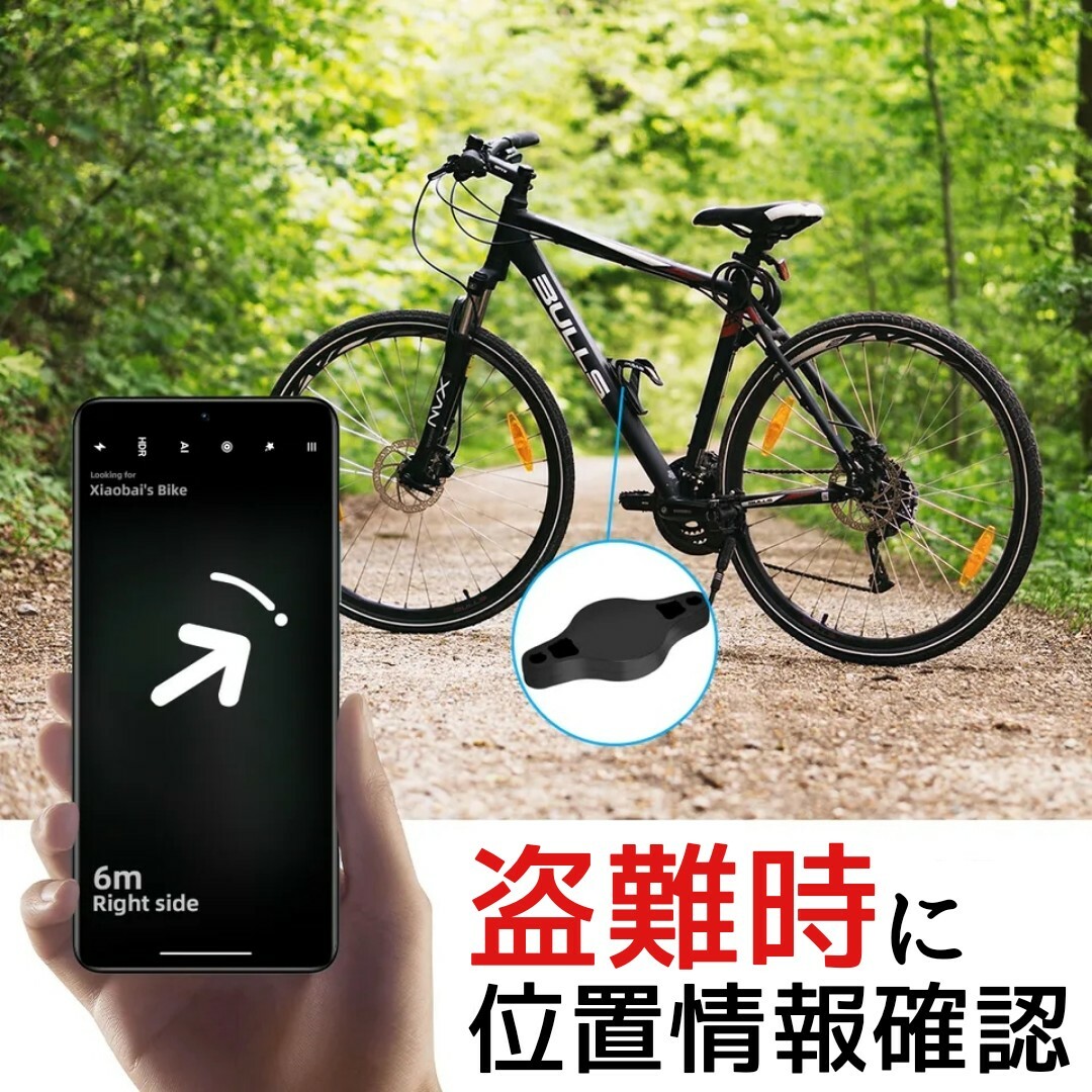 自転車用Airタグケース　盗難防止　位置情報確認　AirTagケース 位置タグ スポーツ/アウトドアの自転車(パーツ)の商品写真