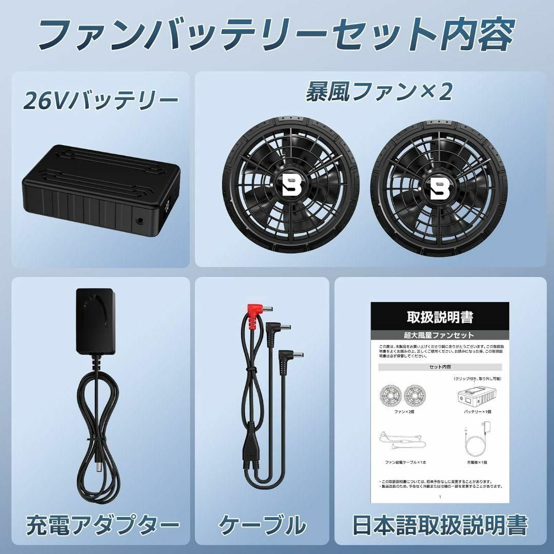 26V 30000mAh ✨ 空調作業服用 ファンバッテリーセット 熱中症対策 スマホ/家電/カメラの冷暖房/空調(扇風機)の商品写真