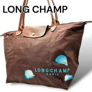 ロンシャン(LONGCHAMP)のLONGCHAMP ロンシャン　トートバッグ　ブラウン　ナイロン　A286(トートバッグ)