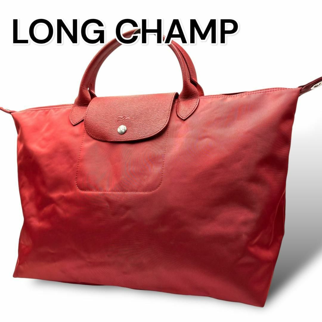 LONGCHAMP(ロンシャン)のLONG CHAMP ロンシャン　トートバッグ　レッド　ナイロン　A285 レディースのバッグ(トートバッグ)の商品写真