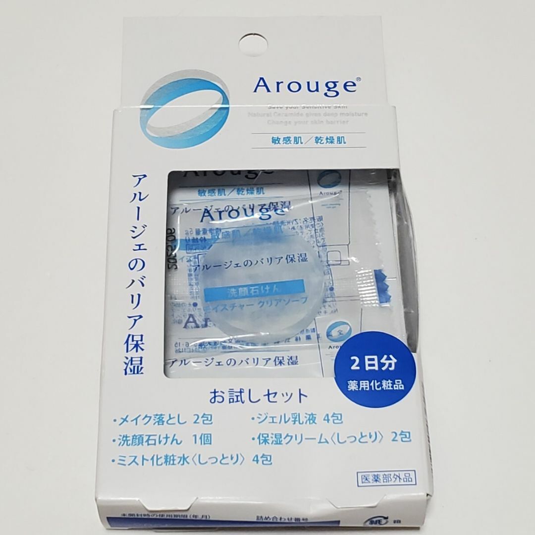 Arouge(アルージェ)のArouge アルージェ 2日分 お試しセット　未開封品　クレンジング 洗顔石け コスメ/美容のキット/セット(サンプル/トライアルキット)の商品写真