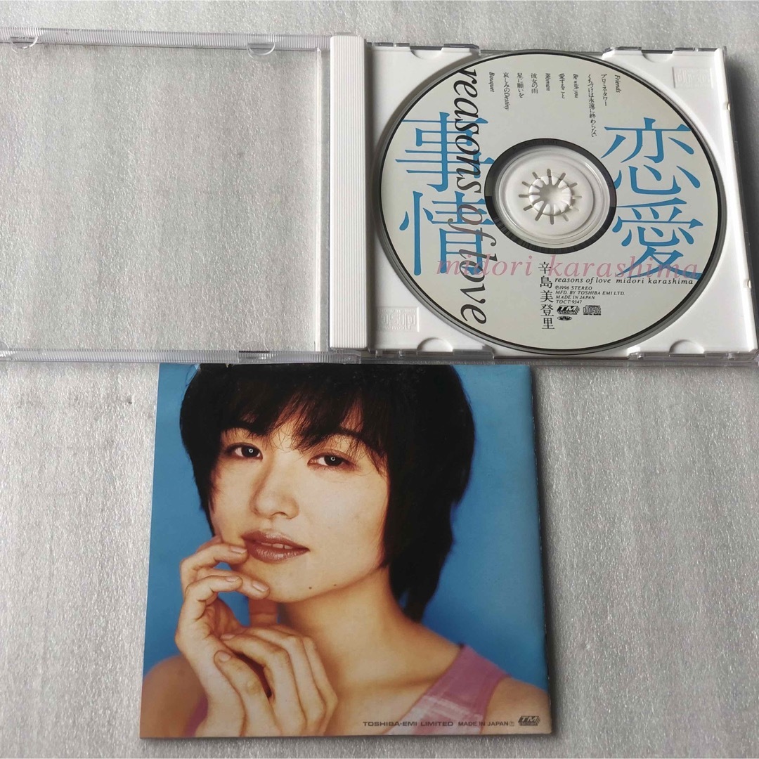 辛島美登里/恋愛事情～reasons of love～ (1996年)   エンタメ/ホビーのCD(ポップス/ロック(邦楽))の商品写真