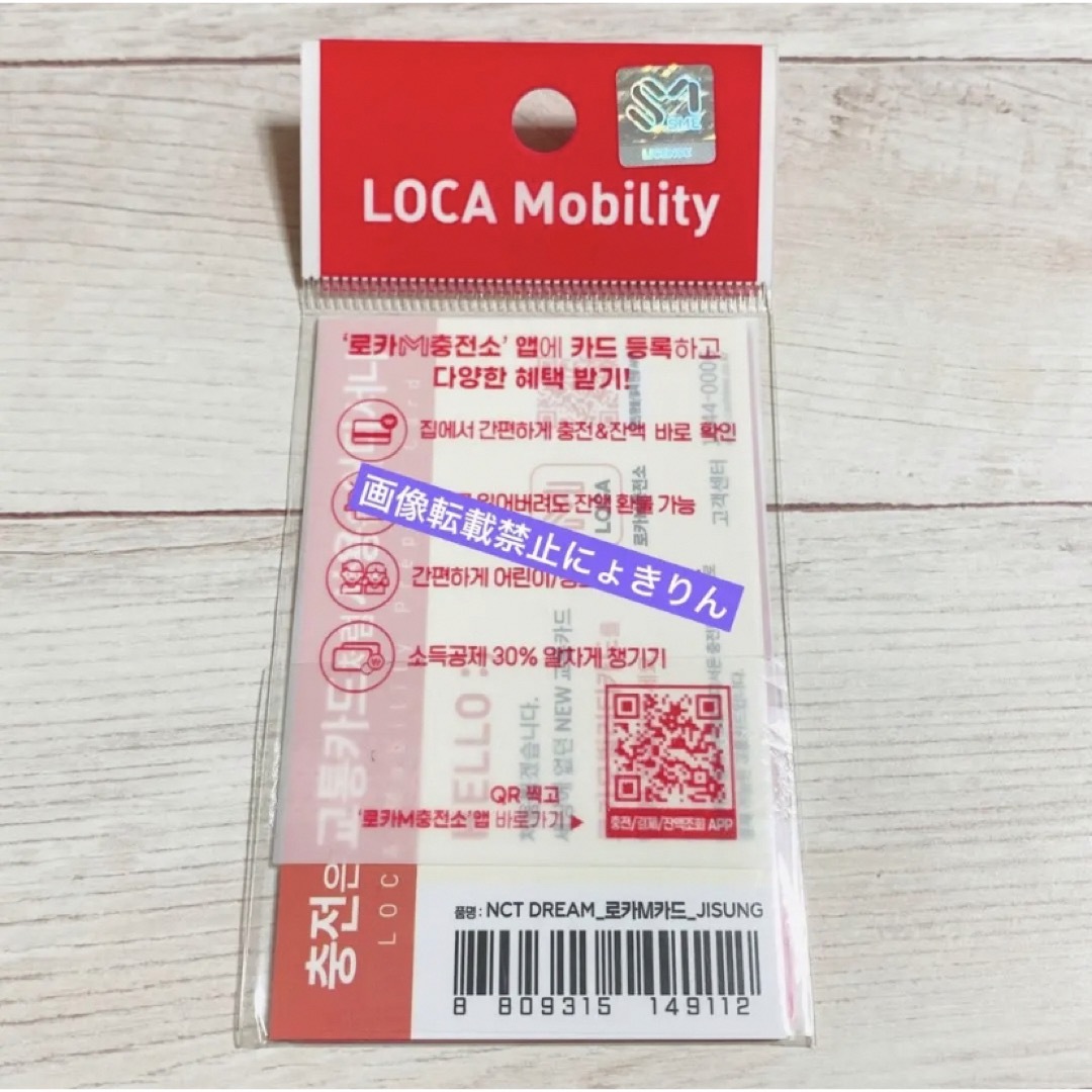 チソン ❤︎ LOCA MOBILITY CARD エンタメ/ホビーのタレントグッズ(アイドルグッズ)の商品写真