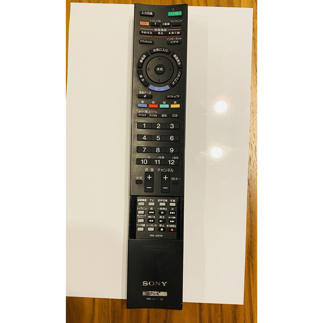 SONY(ソニー)のSONY ソニー テレビ リモコン RM-JD018 スマホ/家電/カメラのテレビ/映像機器(テレビ)の商品写真