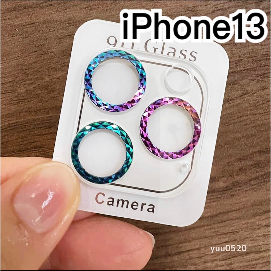iPhone13対応♡キラキラ虹色カメラカバー スマホ/家電/カメラのスマホアクセサリー(保護フィルム)の商品写真
