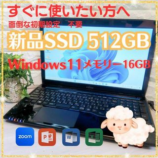 【すぐ使える】富士通 ノートパソコン Windows11 SSD512G 爆速(タブレット)