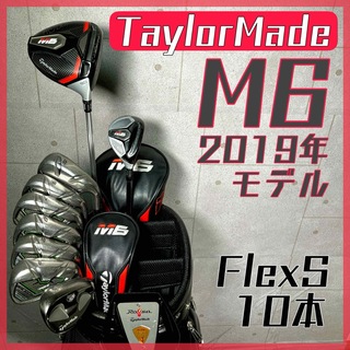TaylorMade - テーラーメイド M6 ゴルフクラブセット メンズ 初心者 フルセット 中古【B】
