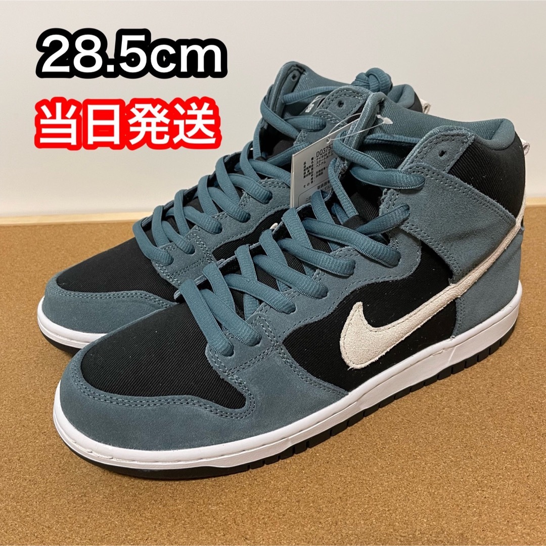 NIKE(ナイキ)のNIKE ナイキ　ダンク ハイ　ミネラル スレート　スウェード　28.5cm メンズの靴/シューズ(スニーカー)の商品写真