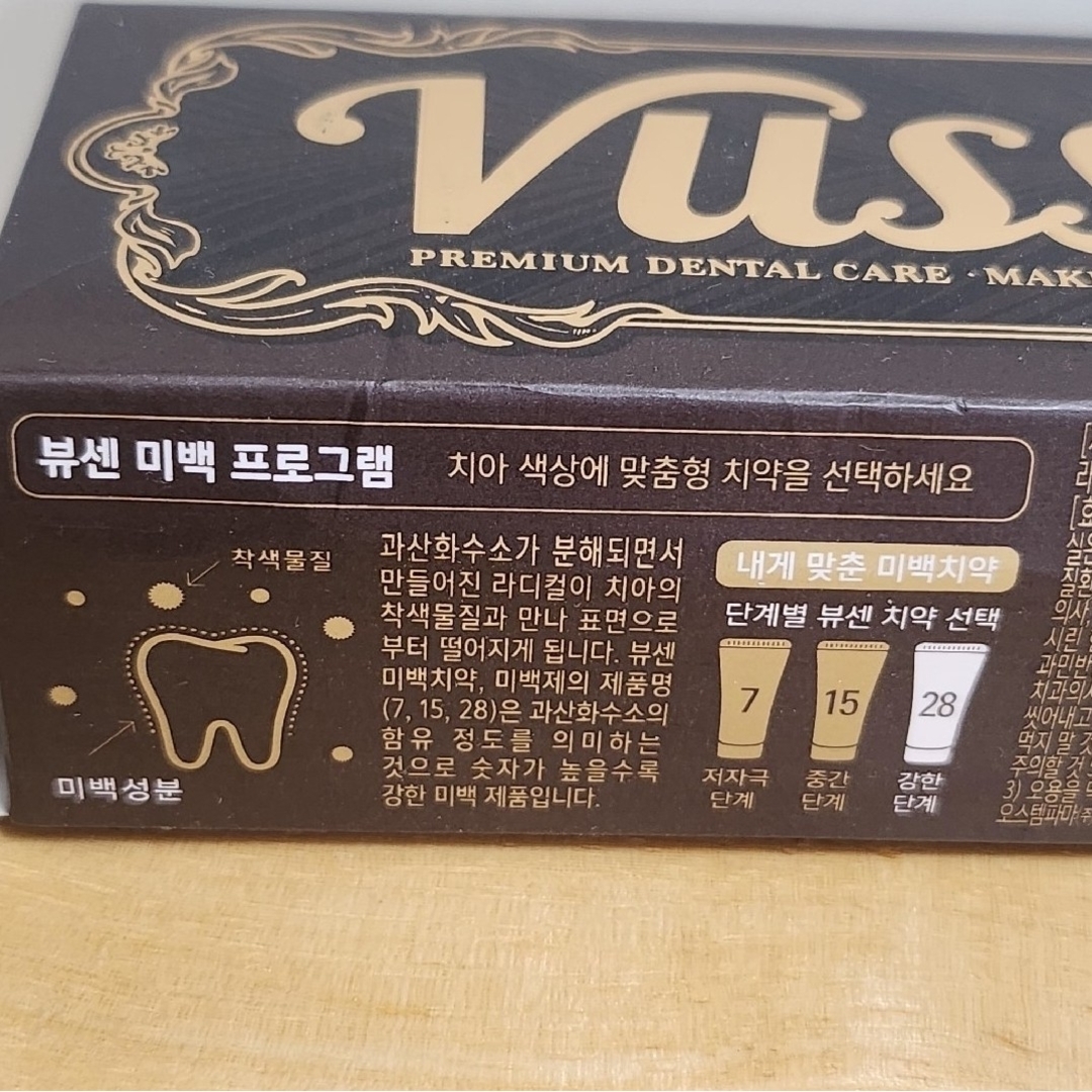 新品 Vusse28 ビューセン 28 韓国ホワイトニング 歯みがき粉 2本 コスメ/美容のオーラルケア(歯磨き粉)の商品写真