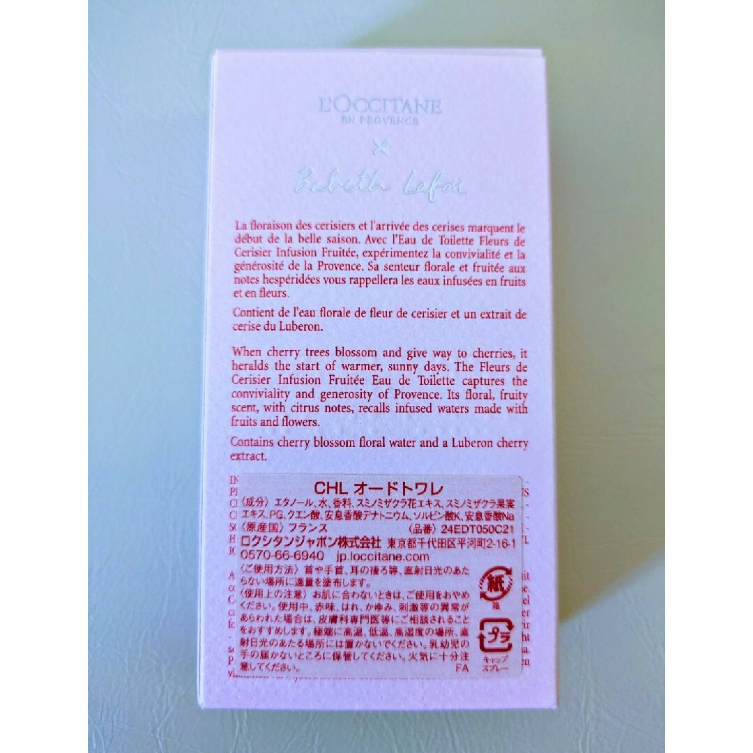 L'OCCITANE(ロクシタン)のロクシタン チェリーライム CHL オードトワレ 50ml コスメ/美容の香水(香水(女性用))の商品写真