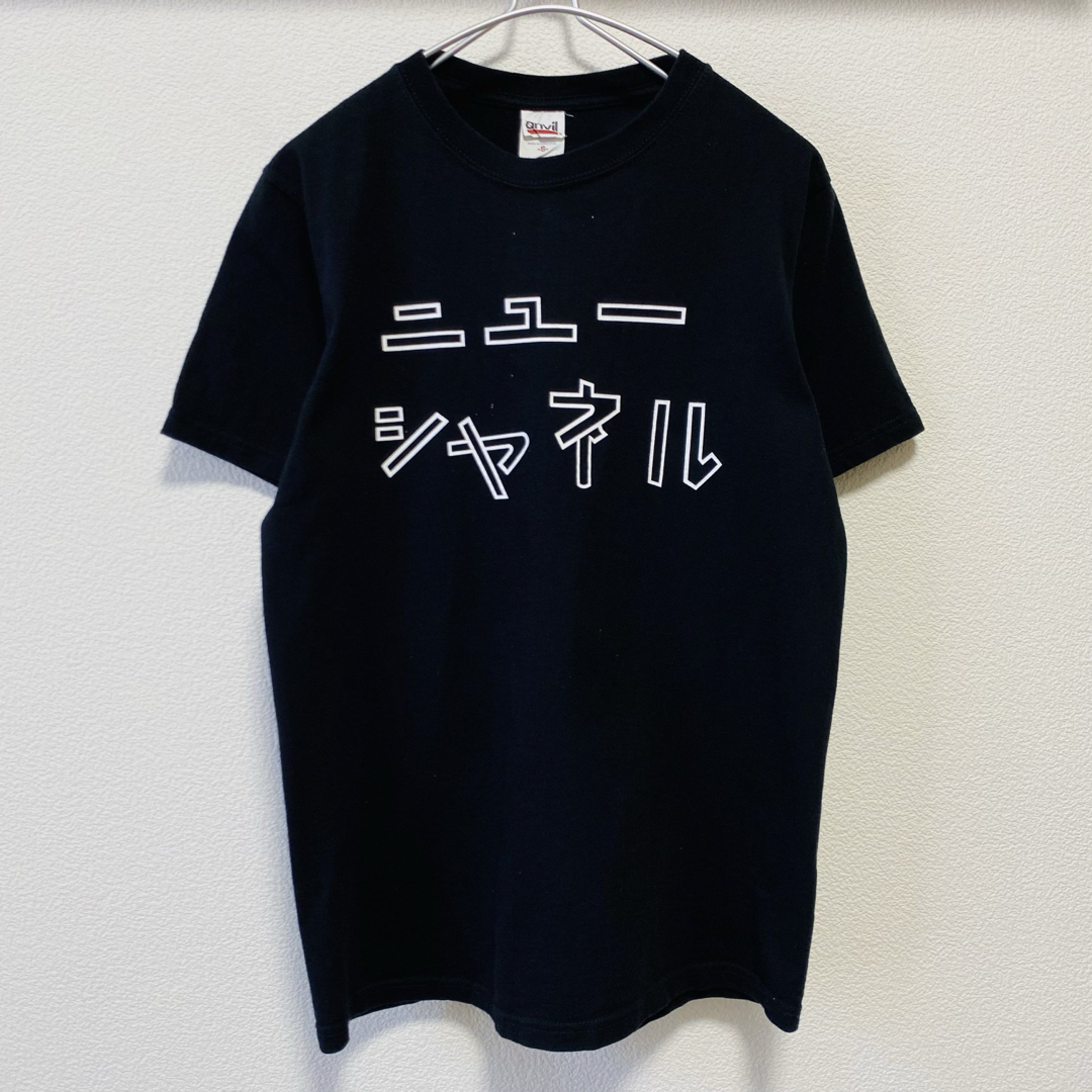 BEAMS(ビームス)のYOU 森山未來　着用　00年代　アンビル　ニューシャネル　大竹伸朗　Tシャツ メンズのトップス(Tシャツ/カットソー(半袖/袖なし))の商品写真