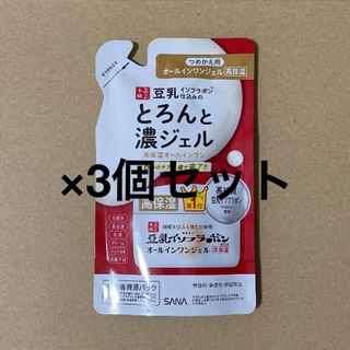 新品＊豆乳イソフラボン オールインワンジェル 高保湿×3