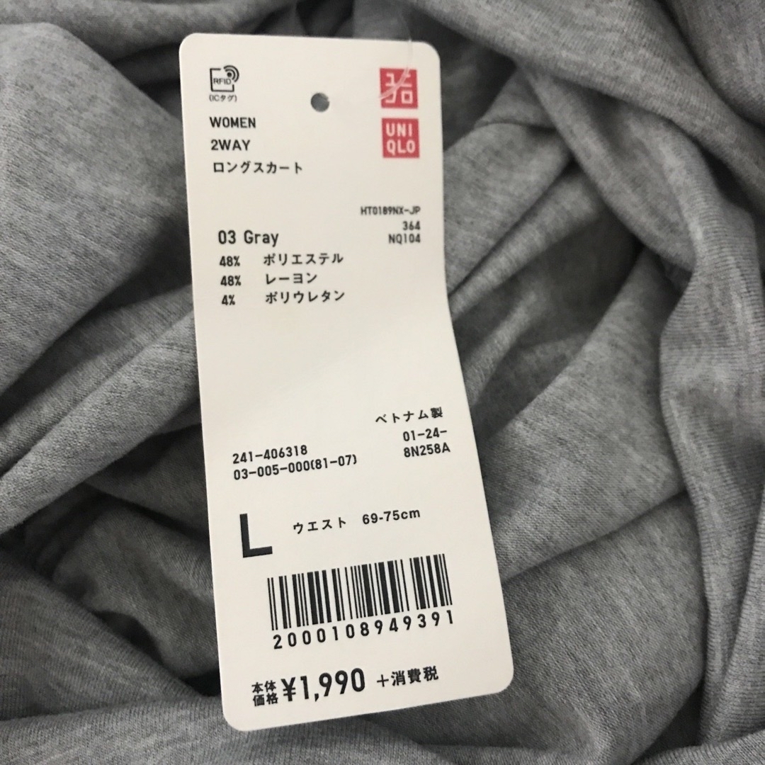 UNIQLO(ユニクロ)の未使用タグ付き　ユニクロ　UNIQLO 2WAYロング　Lサイズ レディースのスカート(ロングスカート)の商品写真