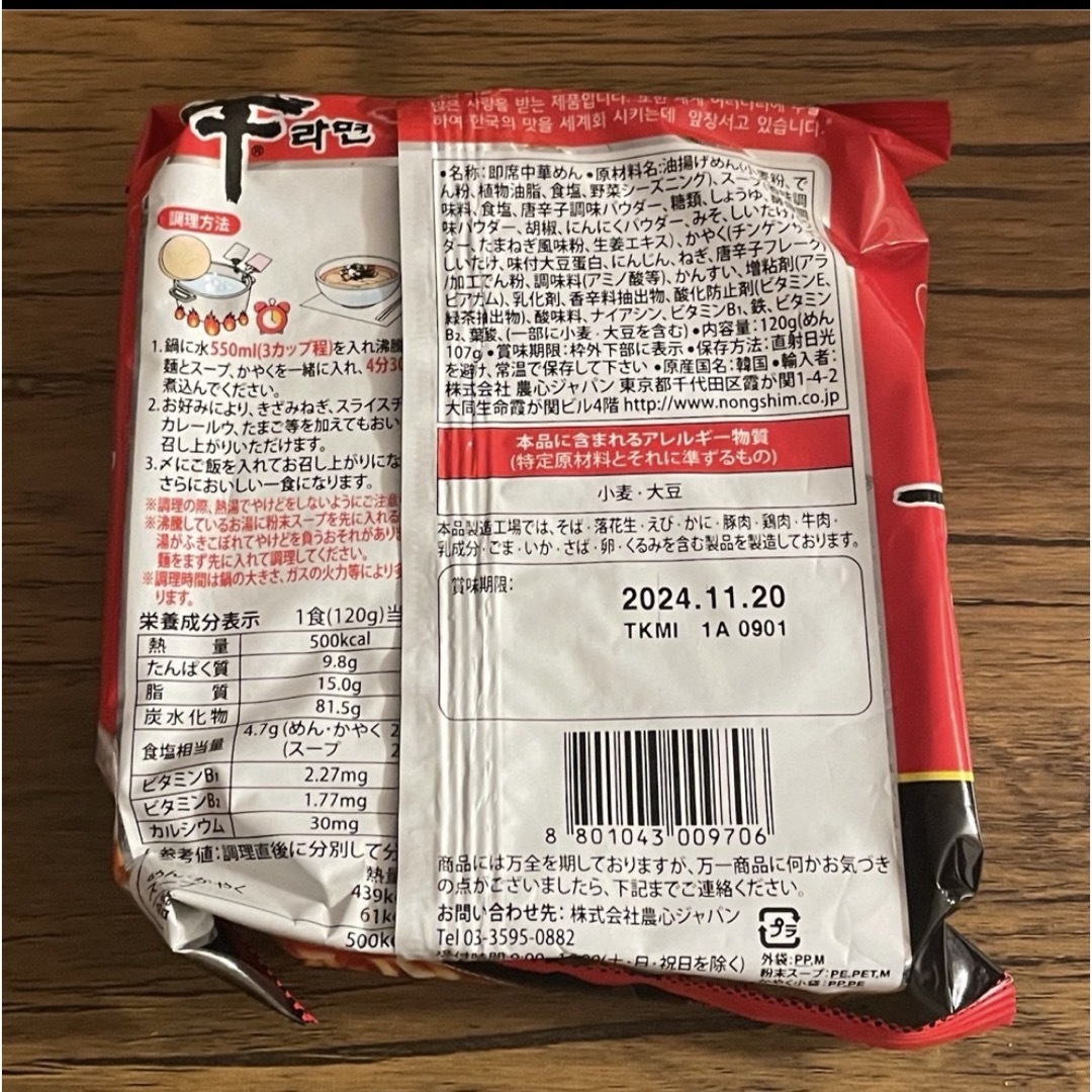 コストコ(コストコ)のコストコ★NONGSHIM★辛ラーメン★お試し♪★ポイント消化 食品/飲料/酒の食品(麺類)の商品写真