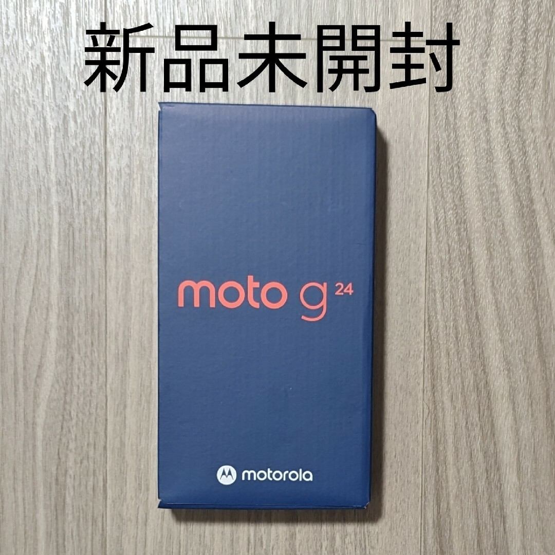 Motorola moto g24 スマホ/家電/カメラのスマートフォン/携帯電話(スマートフォン本体)の商品写真