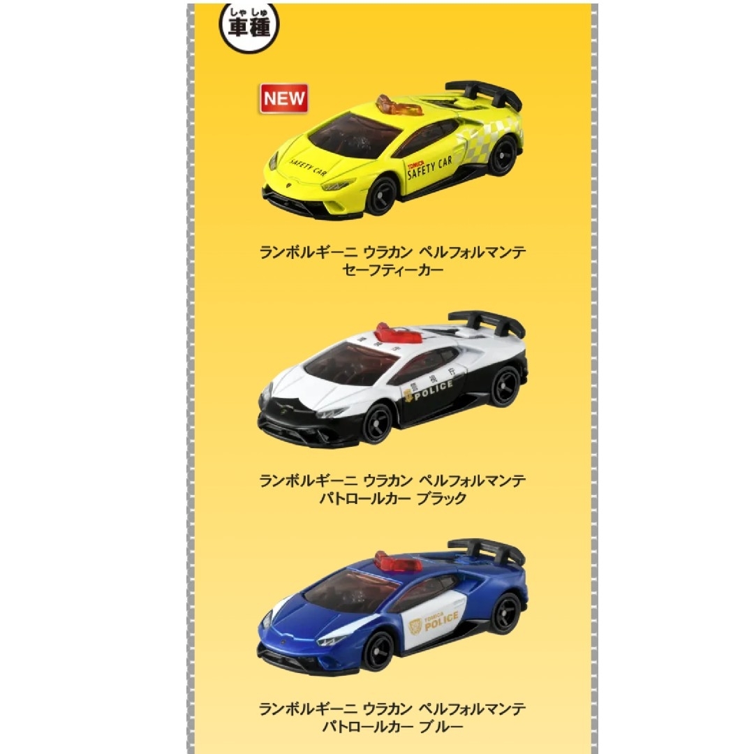 トミカシリーズ(トミカシリーズ)の【イベント限定】　トミカビーム3台セット　トミカ博大阪 エンタメ/ホビーのおもちゃ/ぬいぐるみ(ミニカー)の商品写真