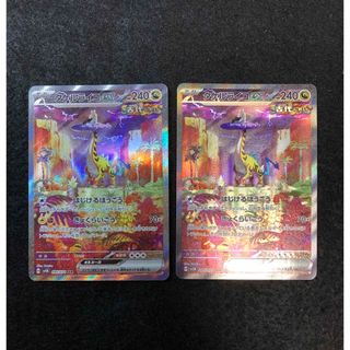 ポケモン - 早い者勝ち！　ポケモンカード　タケルライコex sar  2枚セット