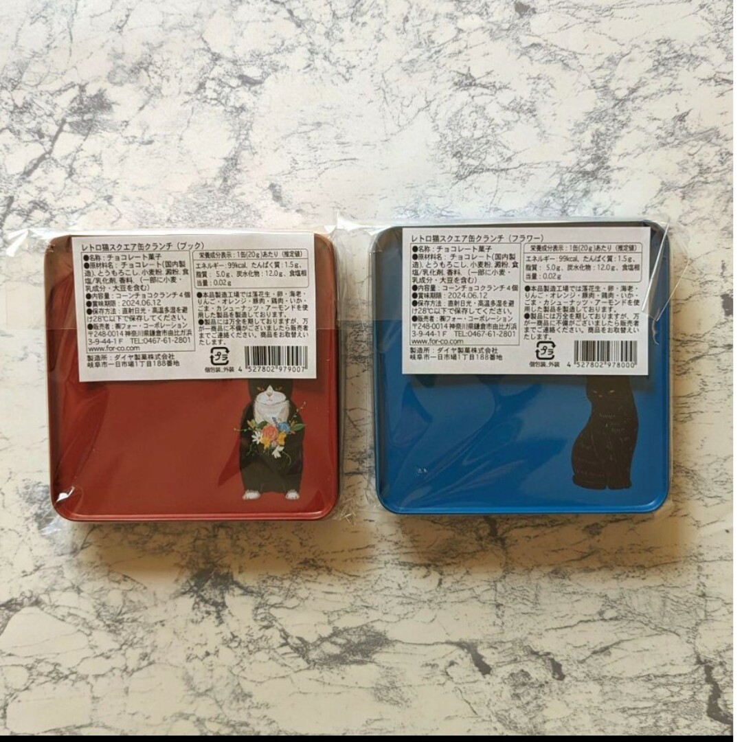 KALDI(カルディ)のカルディ　レトロ猫スクエア缶　クランチチョコレート　2個セット インテリア/住まい/日用品のインテリア小物(小物入れ)の商品写真