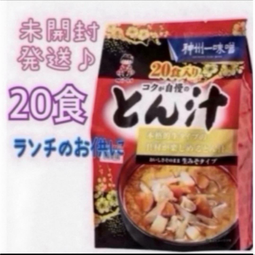 コストコ(コストコ)のコストコ★神州一味噌★とん汁★20食★未開封 食品/飲料/酒の食品(その他)の商品写真