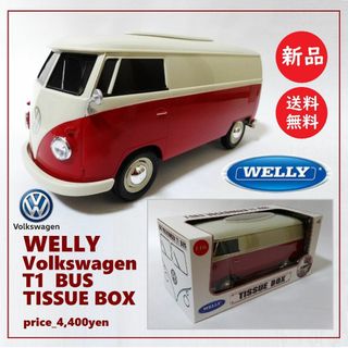 送料込 新品★WELLY フォルクスワーゲン ミニカー型 ティッシュボックス(ティッシュボックス)