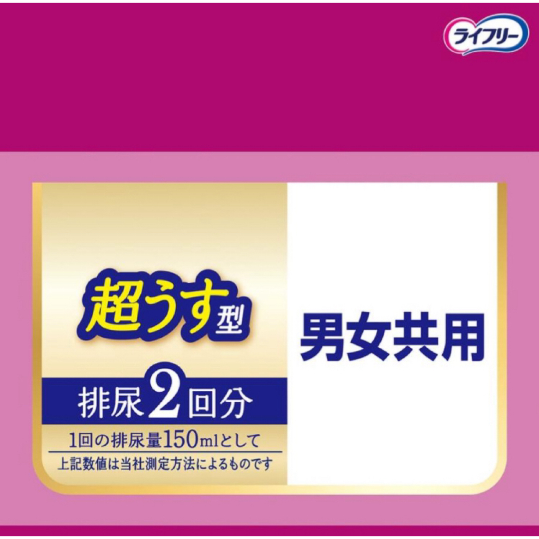 Unicharm(ユニチャーム)の【新品未使用】ライフリー すっきりスタイルパンツ ブルー M20枚 インテリア/住まい/日用品の日用品/生活雑貨/旅行(日用品/生活雑貨)の商品写真