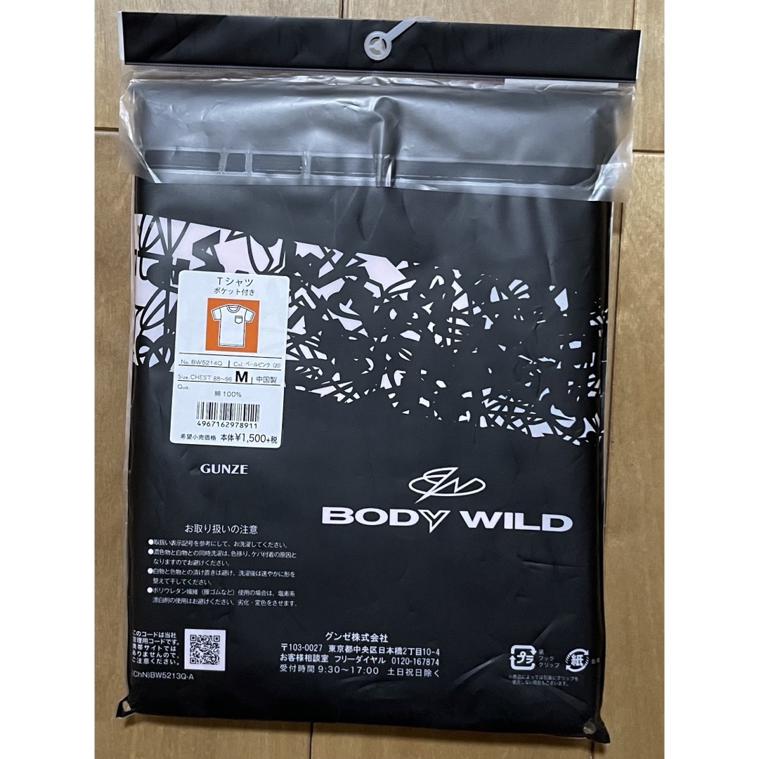 GUNZE(グンゼ)の【未開封品】BODY WILD ポケット付き Tシャツ ピンク メンズ Mサイズ メンズのトップス(Tシャツ/カットソー(半袖/袖なし))の商品写真